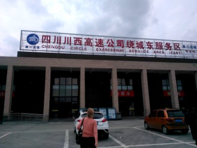 Chengducircletravelcenter