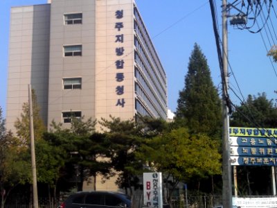 Cheongju Regional Government Complex