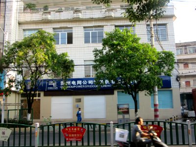 Chengguan Business Hall of Guizhou Power Grid Corp in Puding County, Picture2