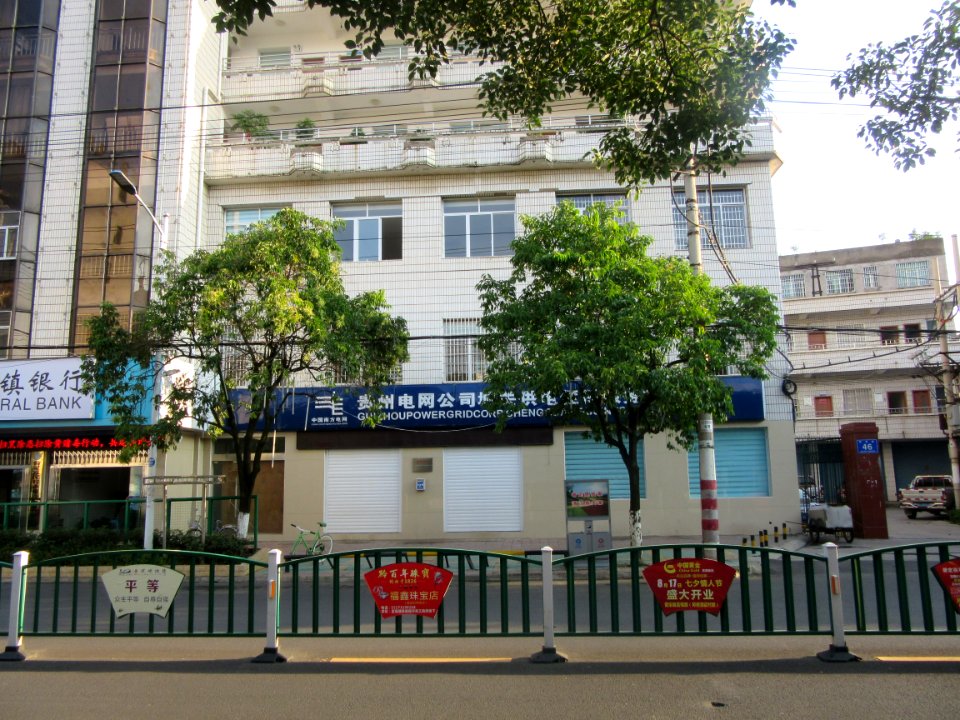 Chengguan Business Hall of Guizhou Power Grid Corp in Puding County, Picture4
