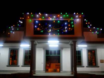 City council building - Nishapur - Night (2) photo