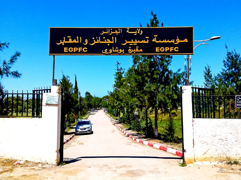 Cimetière de Bouchaoui مقبرة بوشاوي
