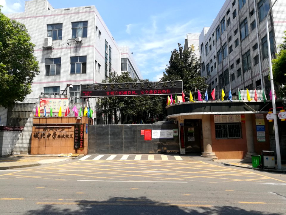 Chuncheng Campus of Chengbei Middle School in Ningxiang