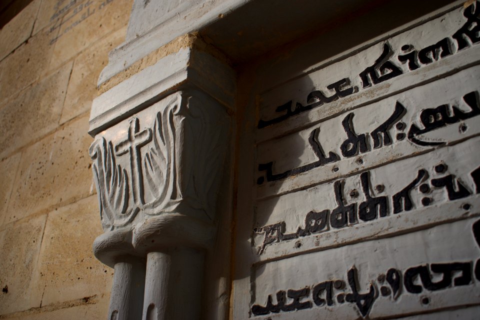 Church of Saint George in alQosh 16