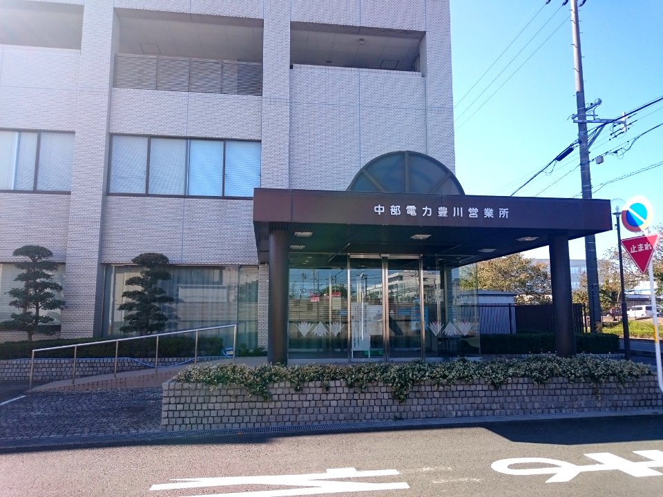 Chubu Electric Power Toyokawa Sales Office (2015-10-25) 01