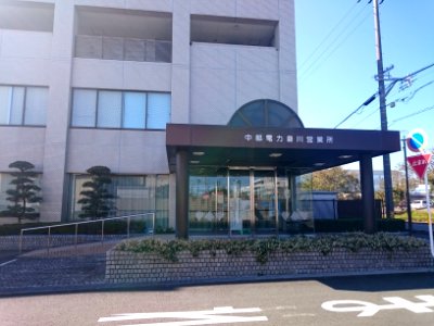 Chubu Electric Power Toyokawa Sales Office (2015-10-25) 01