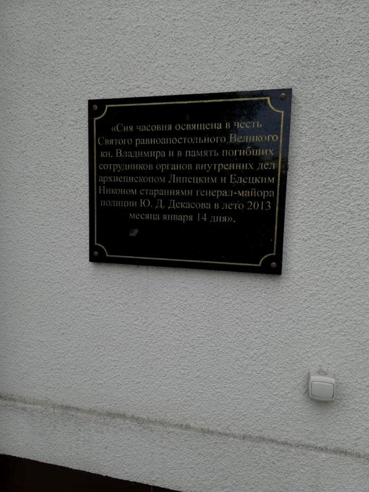 Church of Saint Vladimir - Lipetsk(2)