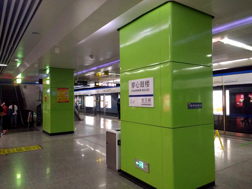 Chuanxin Gulou Station