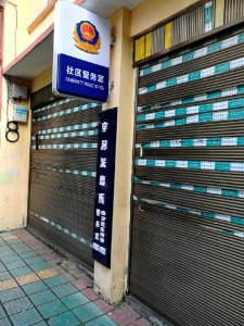 Chuandong Subdistrict Police station, Puding County, Guizhou, China