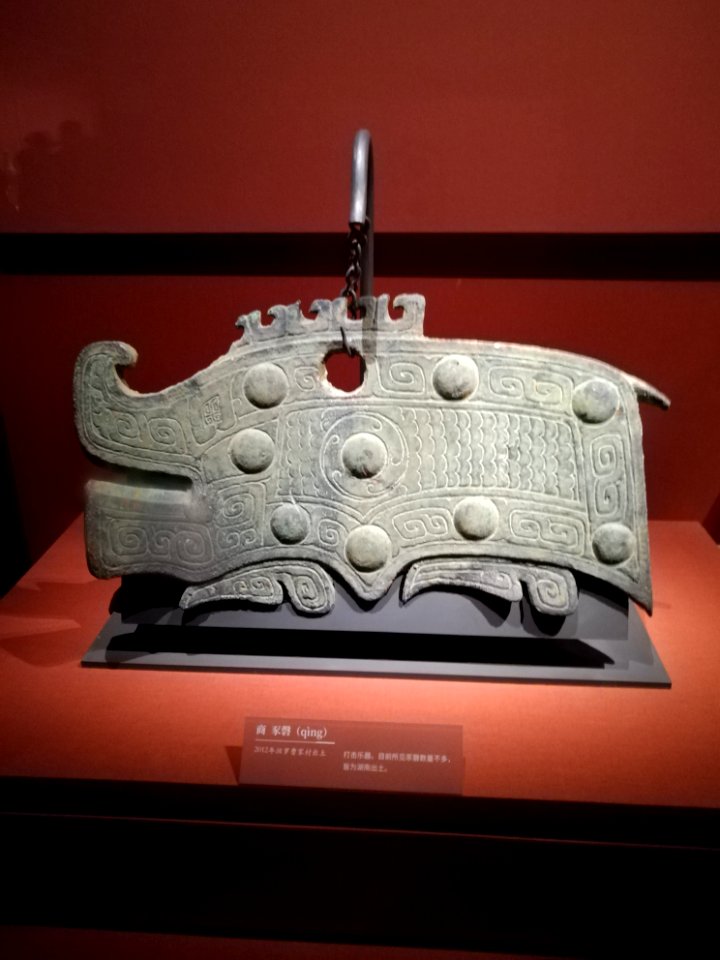 Chu Qing, Shang dynasty, Hunan Museum