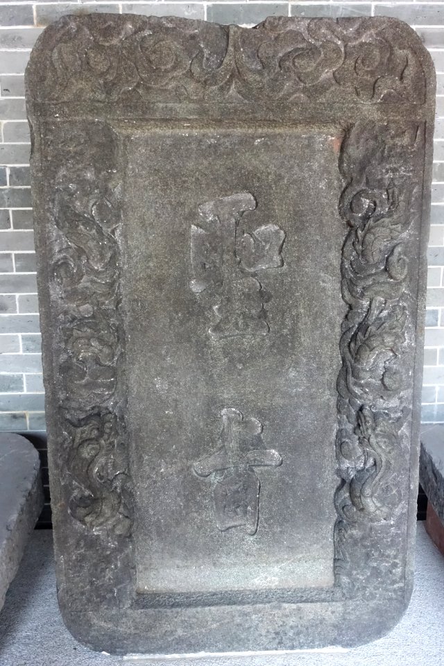 Cultural relic, Haichuang Temple, picture4