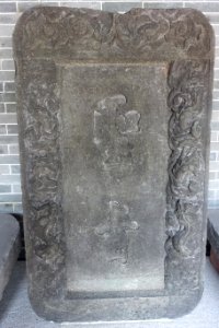 Cultural relic, Haichuang Temple, picture4