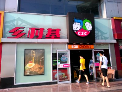 CSCRestaurantinChongqing