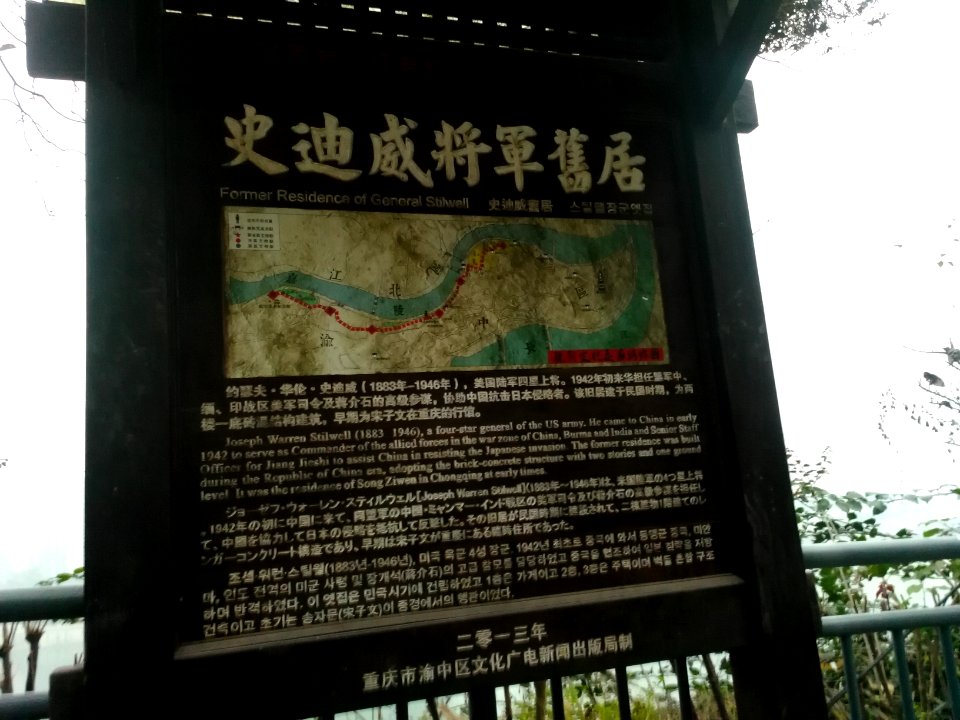 CQStillwellMuseum4