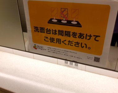 Covid-19-era sign asking bathroom users to not use adjacent sinks 
