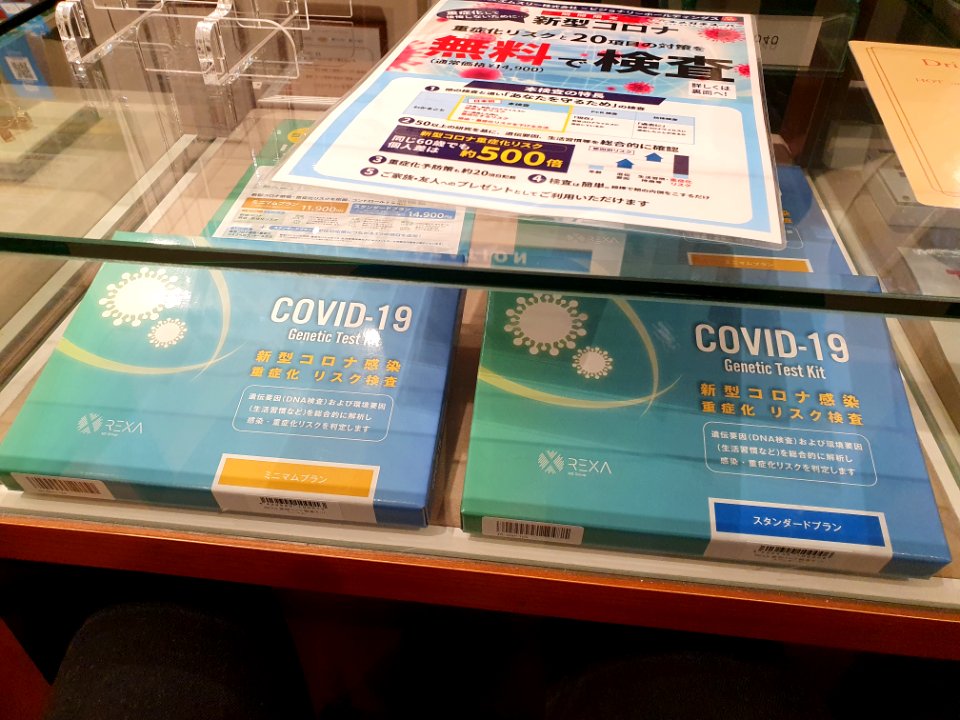COVID-19 Genetic Test Kit at optician shop in Shinjuku