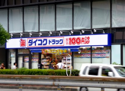 Daikoku Drag Namba Motomachi store