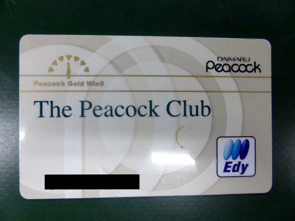 Daimaru Peacock Edy
