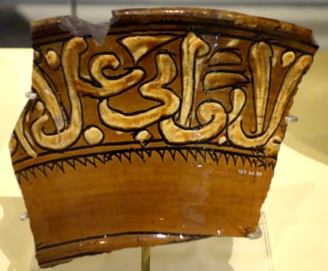 Cursive Arabic script, no further description - Royal Ontario Museum - DSC04619