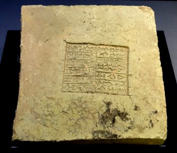 Cuneiform dedication by Gudea on a mud brick, excavated in Iraq, end of the Gutian period, 22nd century BC, clay - Tokyo National Museum - Tokyo, Japan - DSC08544