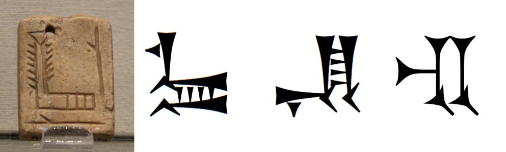 Cuneiform sign EN, for Lord or Master (evolution)