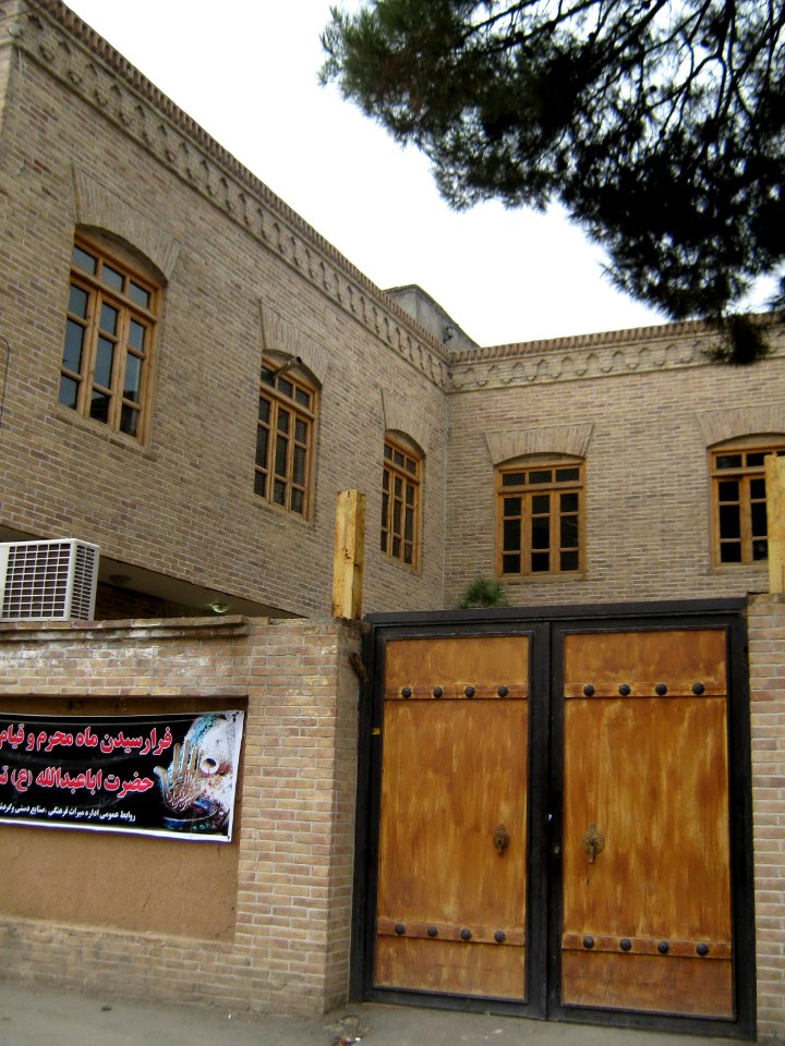 Culture office of Nishapur - Imam Khomeini 7 st 08