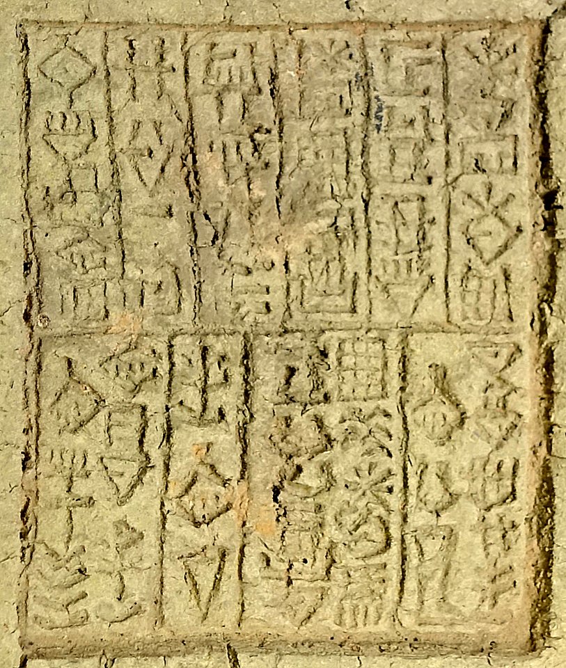 Cuneiform text on mud brick, excavated in Iraq, Gutian period, 22nd century BC, clay - Tokyo National Museum