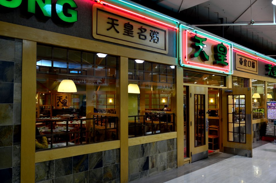 CongeeWongPromenade