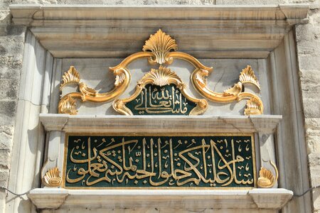 Eyup mosque brown mosque