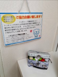 Collecting plastic bottle caps for a charity