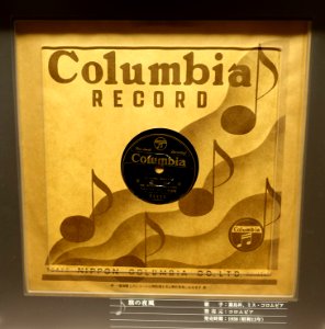 Columbia record 29920, 1204840, made by Nipponophone Co. Ltd., 1938 - Kanazawa Phonograph Museum - Kanazawa, Japan - DSC00933