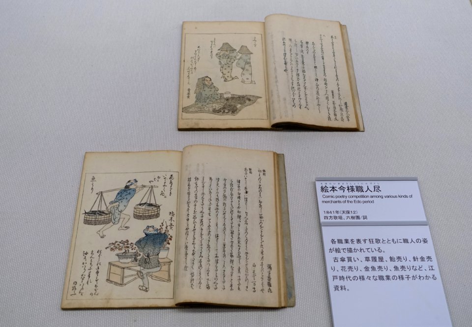 Comic poetry competition among various kinds of merchants of the Edo period, 1841 AD - Edo-Tokyo Museum - Sumida, Tokyo, Japan - DSC06692