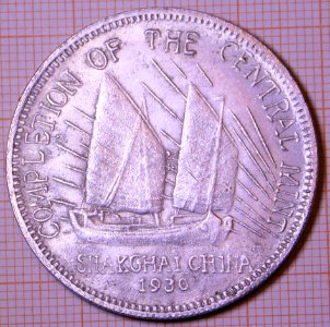 Completion of the Central MInt - reverse photo