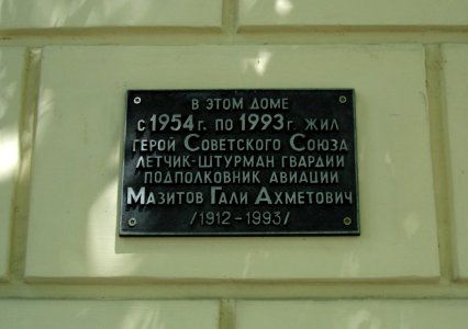 Commemorative plaque for Ghali Mazitov