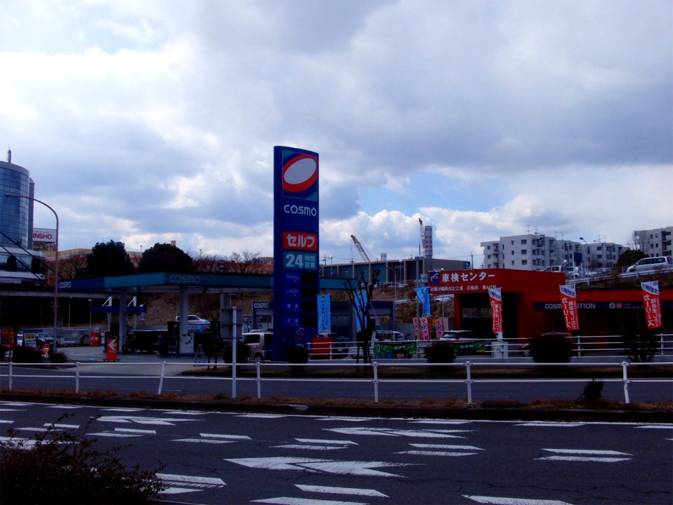 COSMO Oil Self Station Takanohara