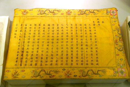 Decree issued on 7 September of the 14th year of Bao Dai reign (1939), Nguyen dynasty, textile - National Museum of Vietnamese History - Hanoi, Vietnam - DSC05597 photo