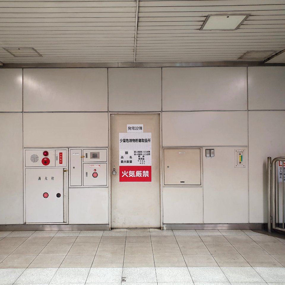 Den-en-chōfu Station