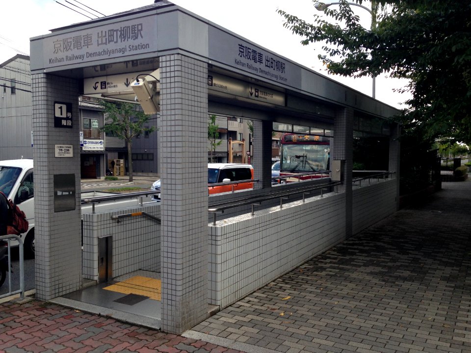 Demachiyanagi station stare 1