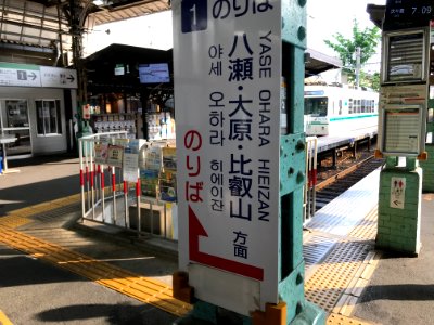 Demachiyanagi direction indicator for Yase 20200602