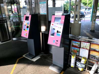 Demachiyanagi station IC card charging machie 20200602