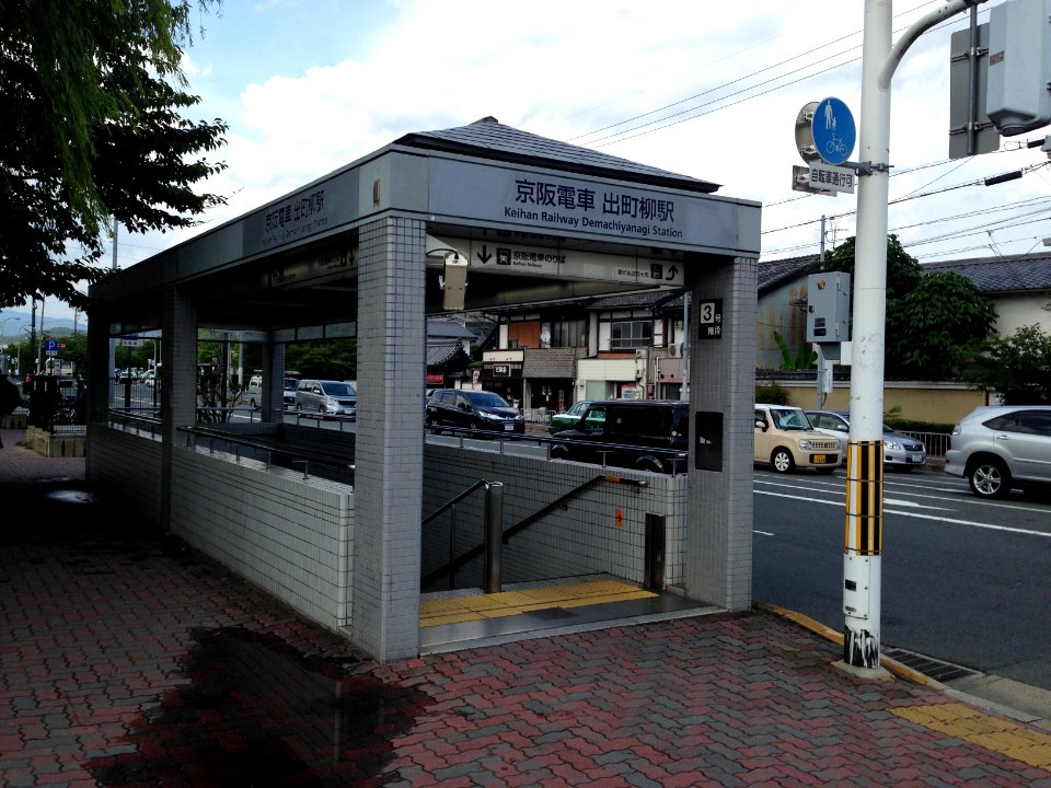 Demachiyanagi station stare 3
