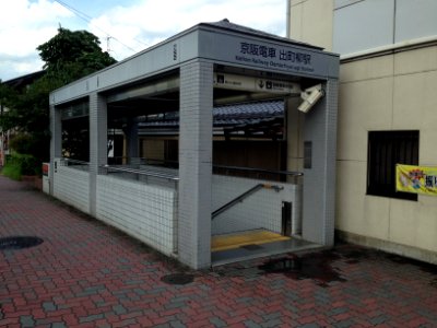 Demachiyanagi station stare 4