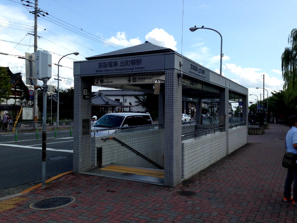 Demachiyanagi station stare 5