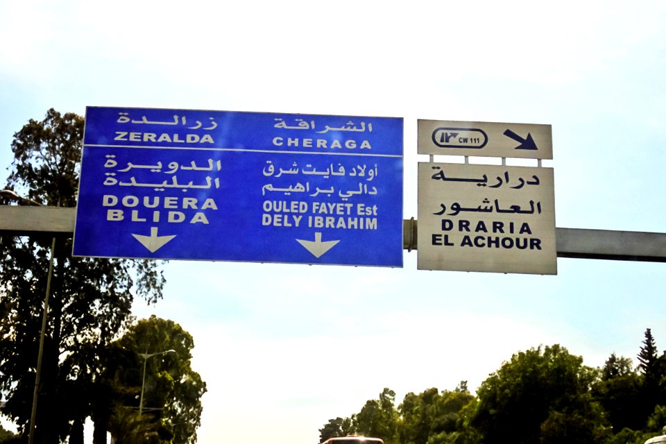 Dely Brahim - Draria El Achour دالي براهيم - درارية العاشور