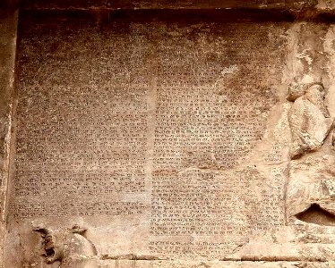Darius I DNa inscription