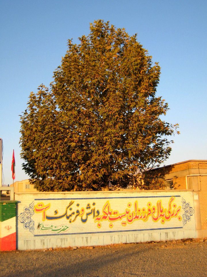Daneshju high school - West Qods blv - Nishapur 2