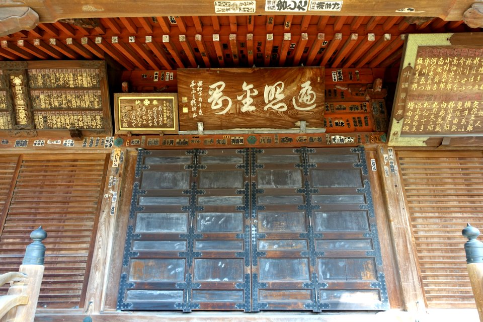 Daishi-do - Gokokuji - Bunkyo, Tokyo, Japan - DSC07793