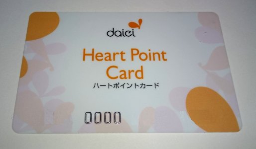 Daiei Heart Point Card 2015