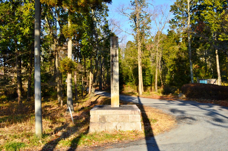 Dairino Site of Shigaraki Palace Site, sekihi