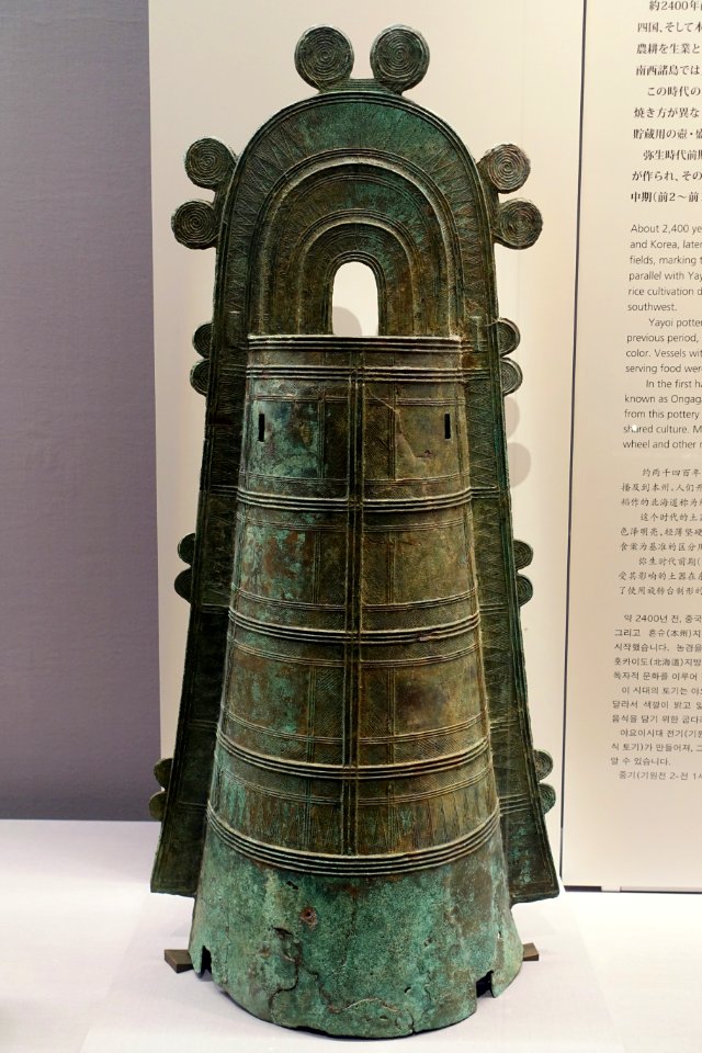 Dotaku (bell-shaped bronze), excavated at 1-15 Kamo, Kawanishi-shi, Hyogo, Yayoi period, 1st-3rd century AD, bronze - Tokyo National Museum - Ueno Park, Tokyo, Japan - DSC09109
